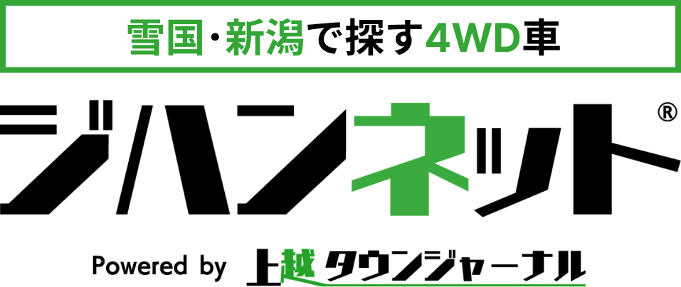 上越タウンジャーナル