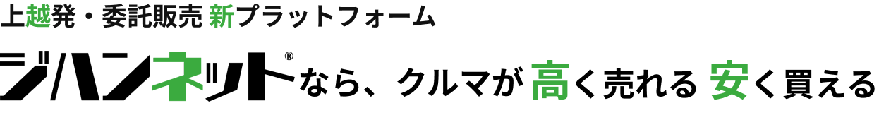 上越タウンジャーナル